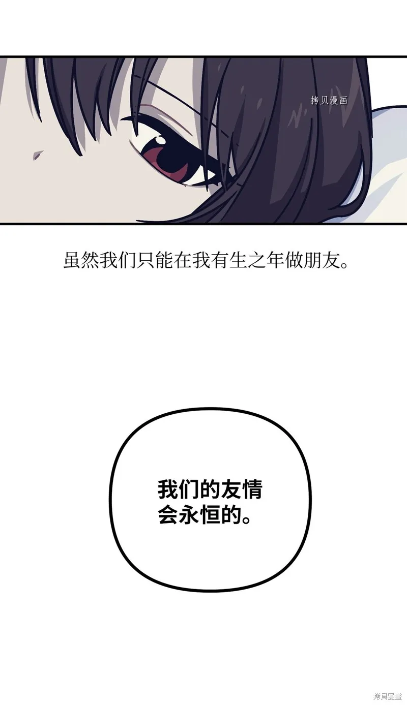 第3话 第52页