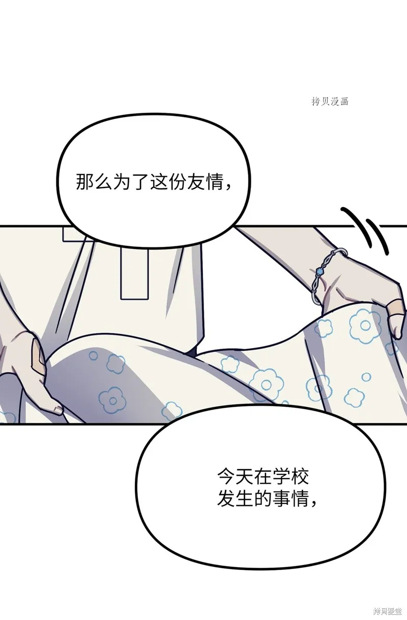 第3话 第53页