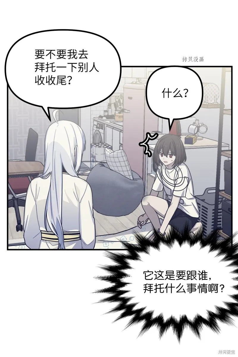 第3话 第54页