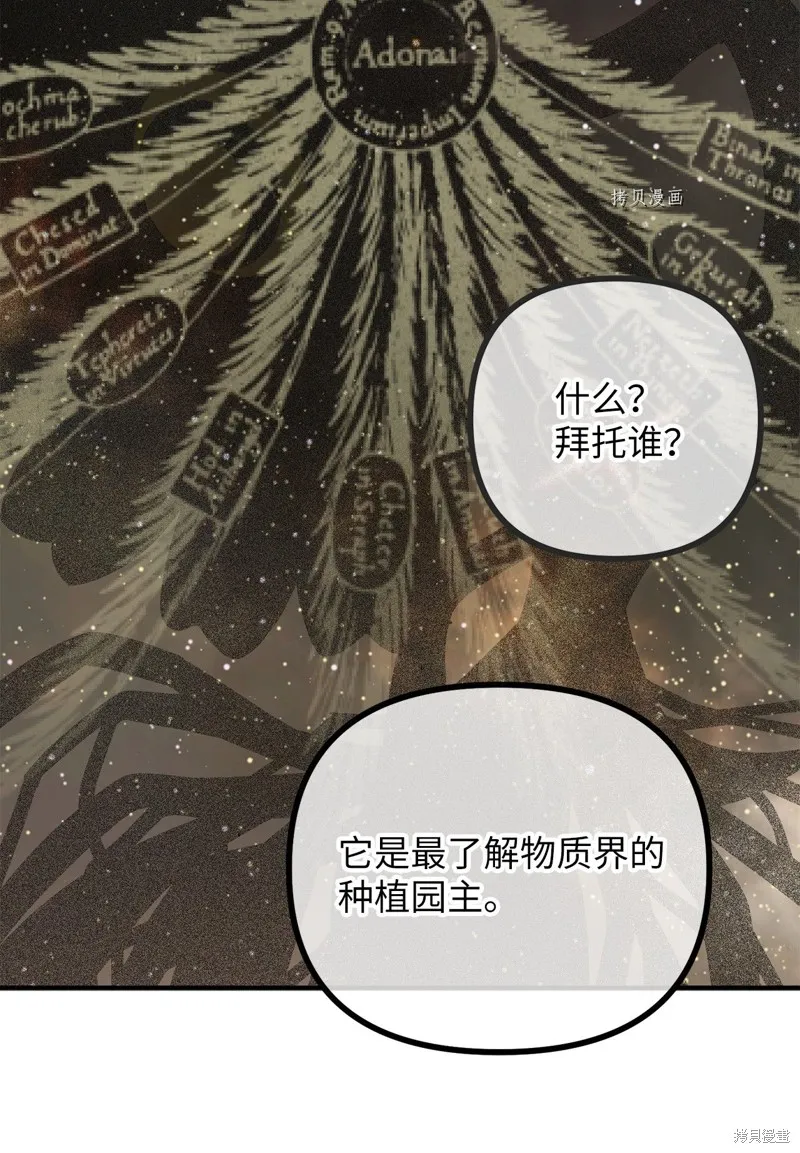 第3话 第56页