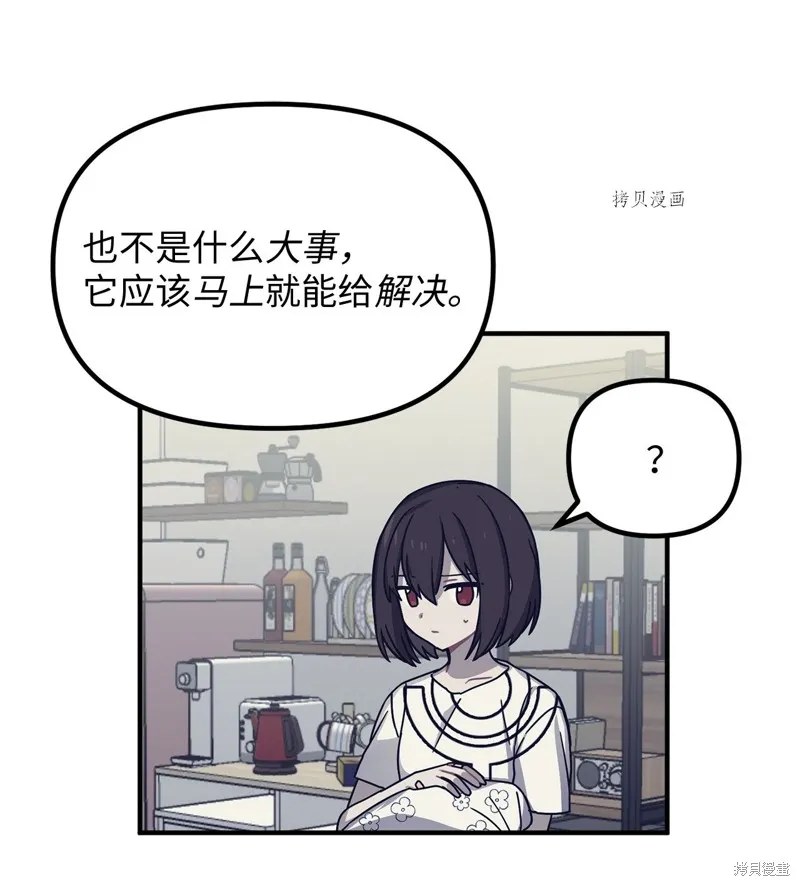 第3话 第57页