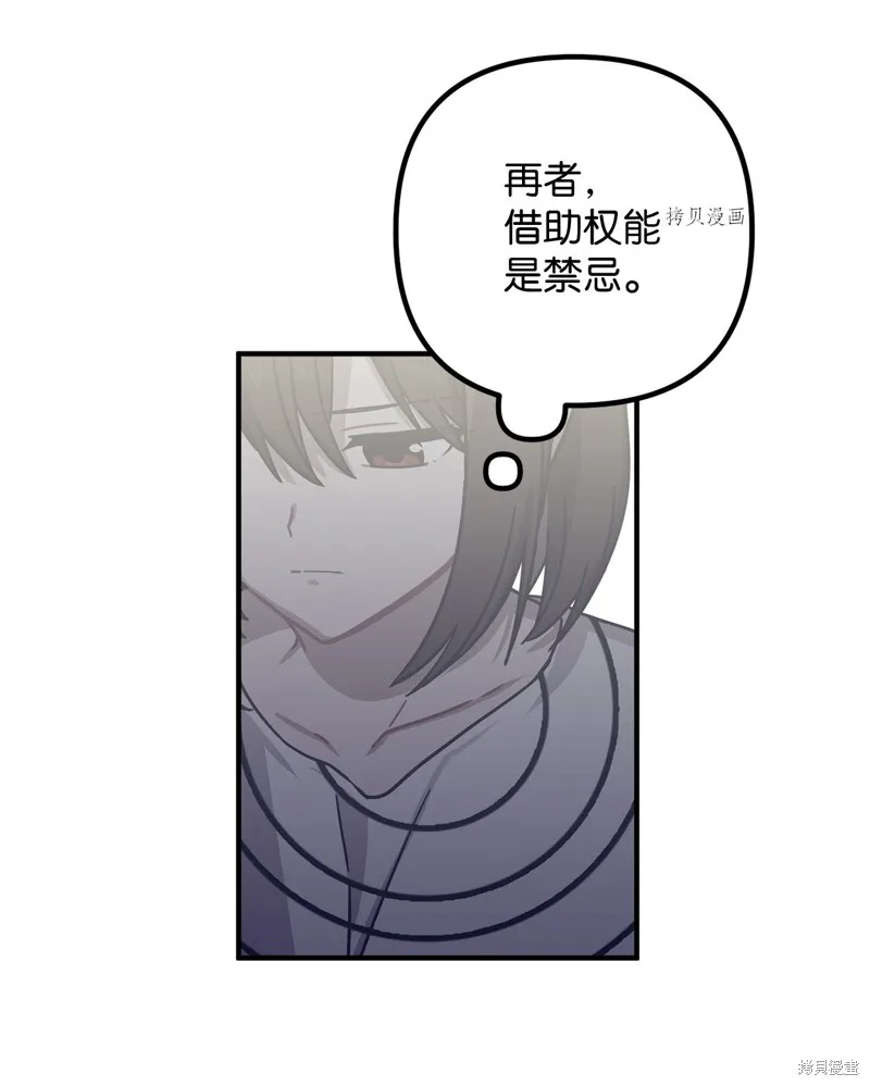 第3话 第59页