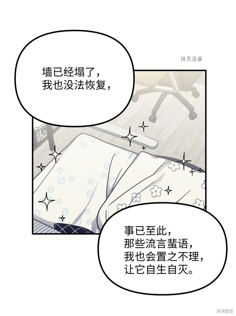 第3话 第61页