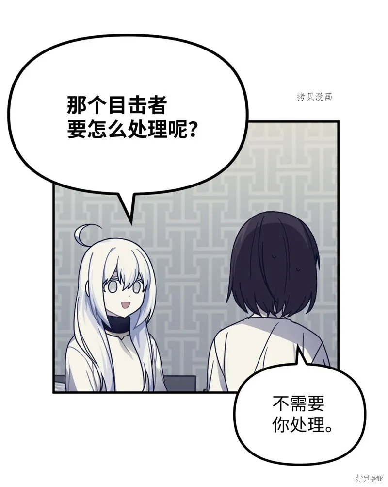 第3话 第62页