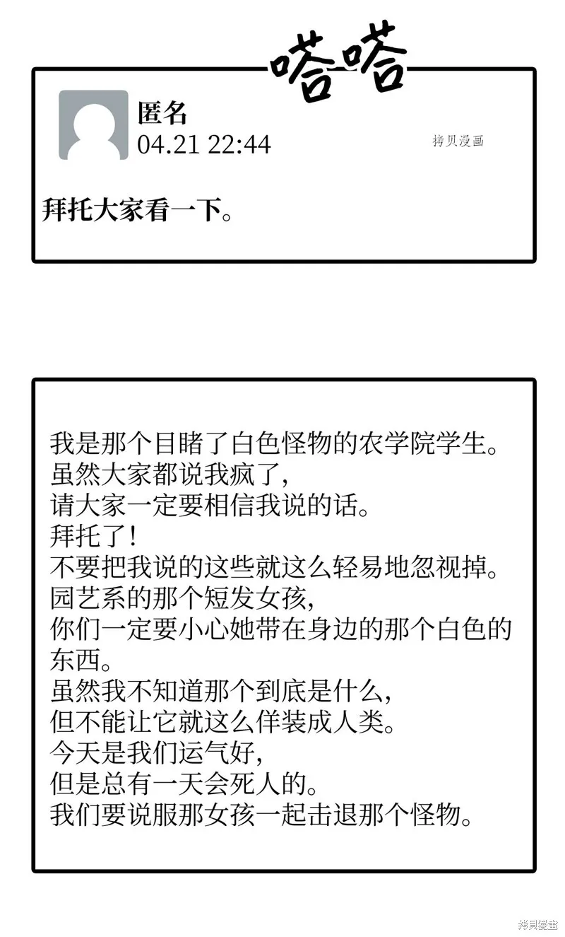 第3话 第65页