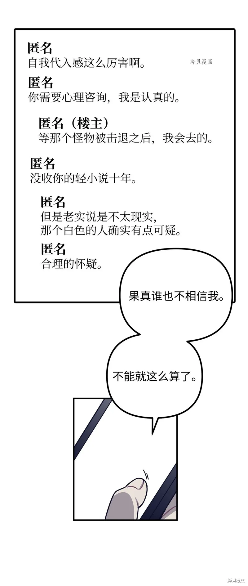 第3话 第66页