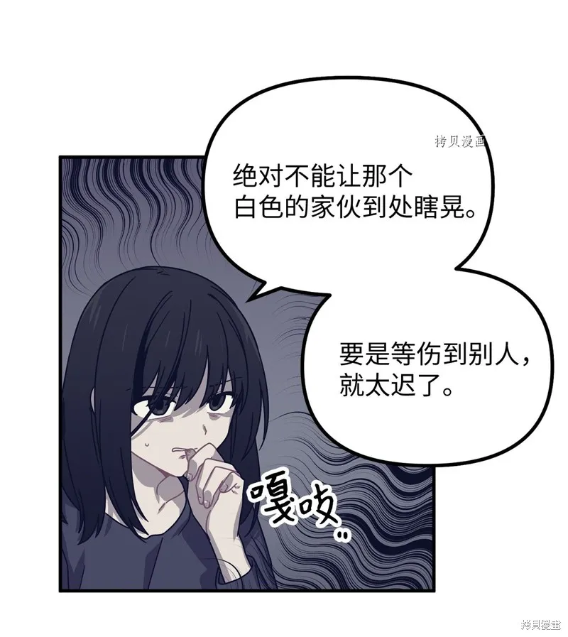 第3话 第67页