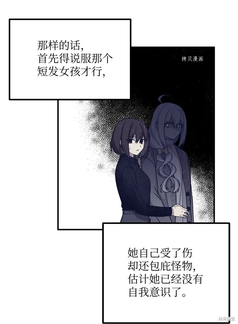 第3话 第68页