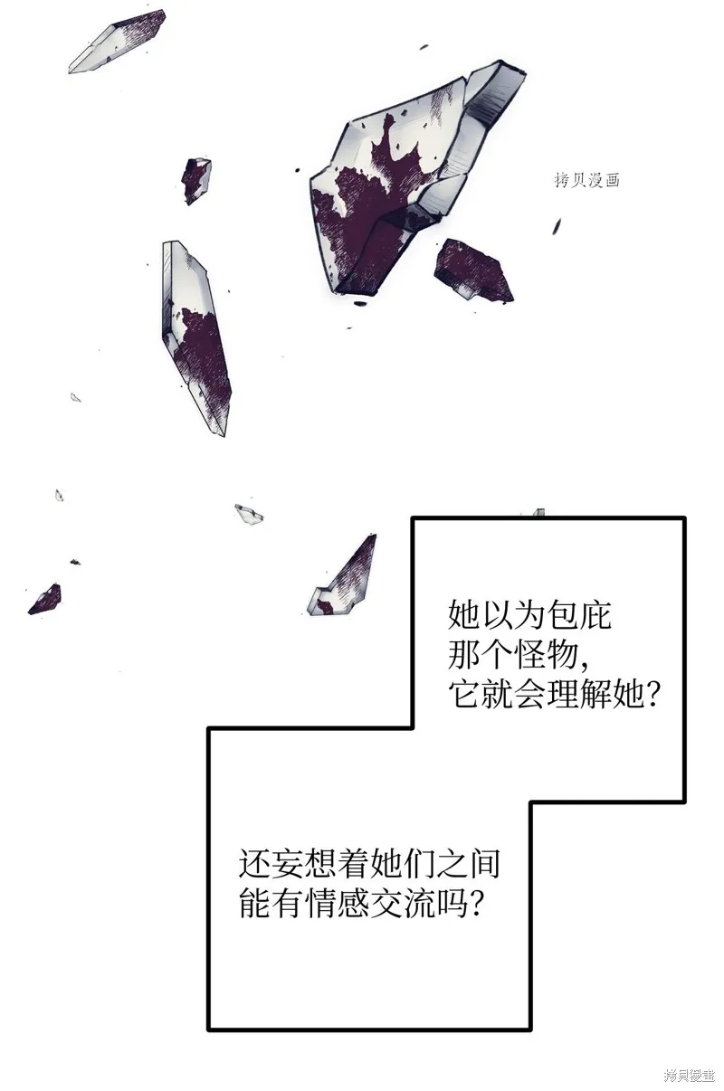 第3话 第69页