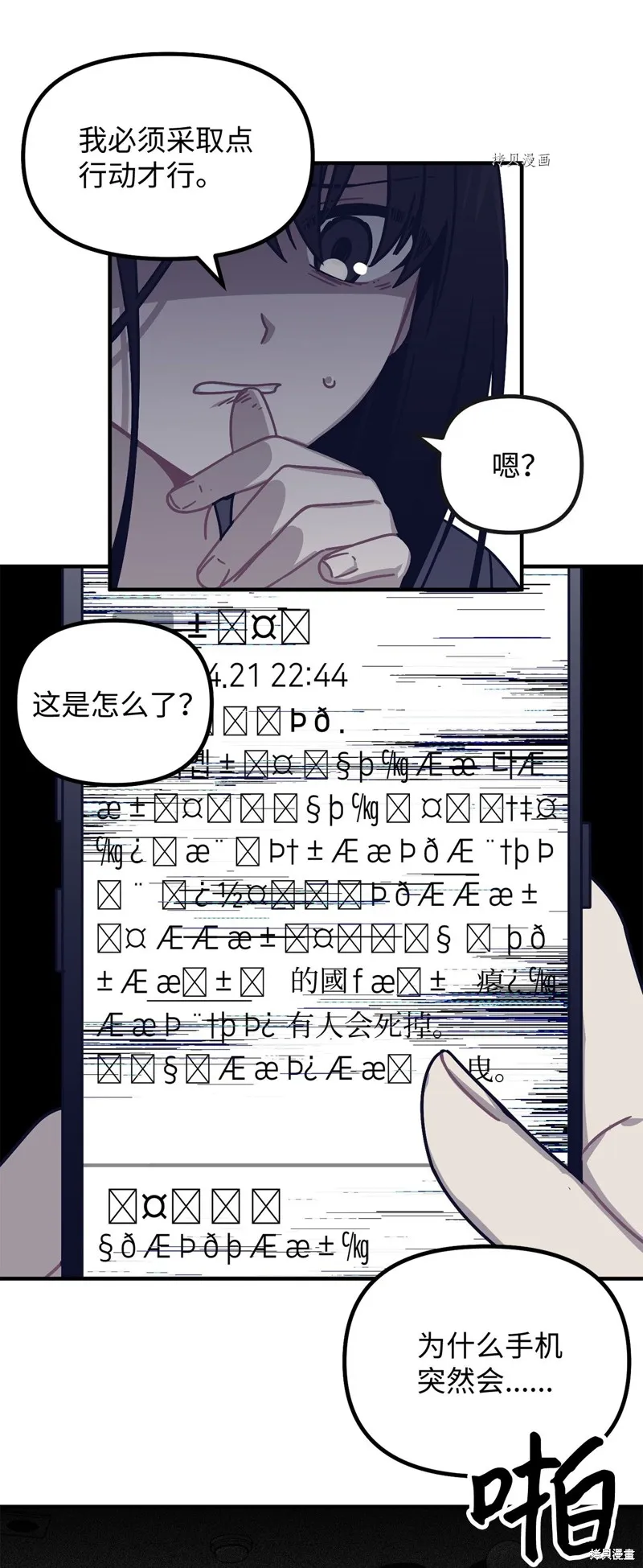 第3话 第70页