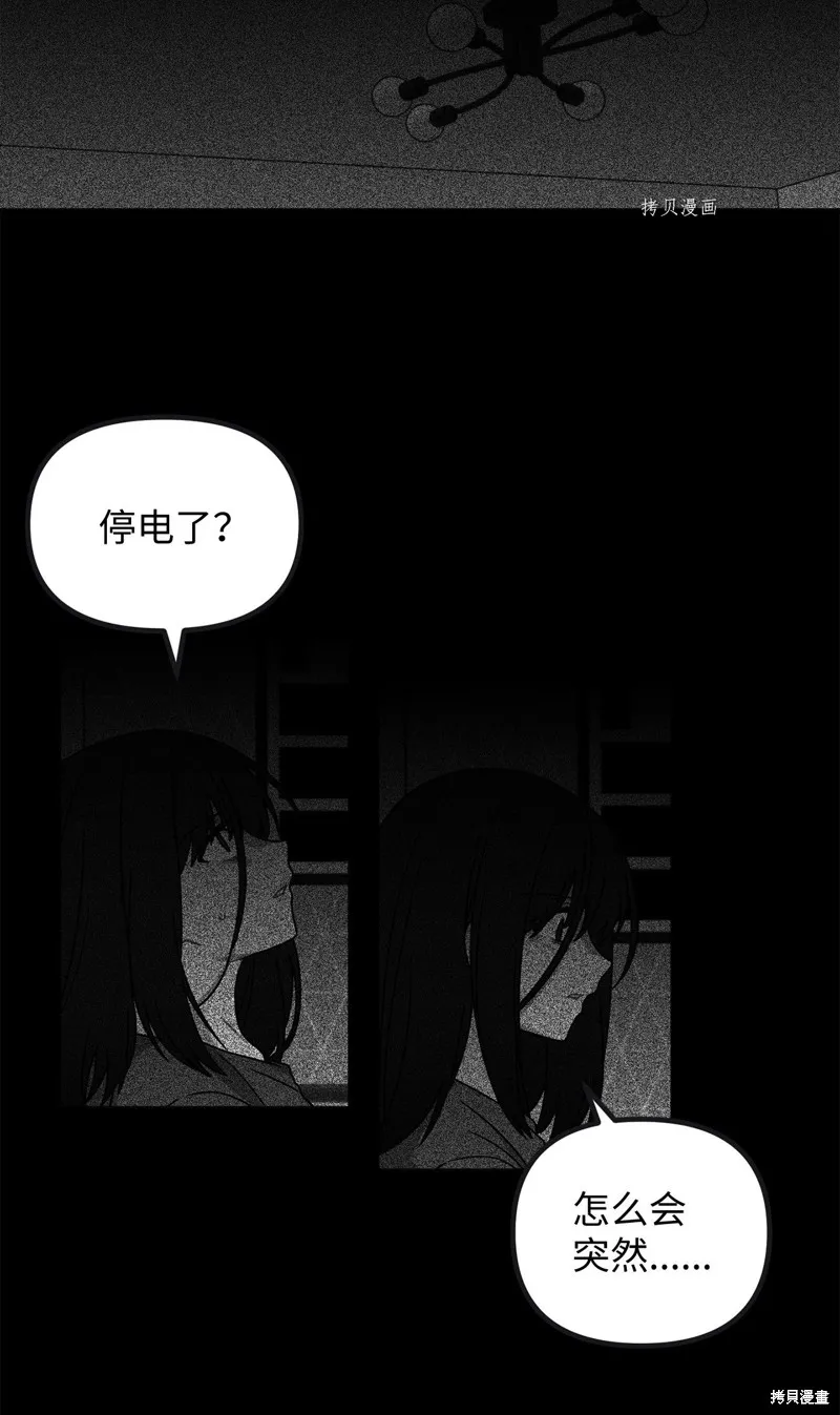 第3话 第71页