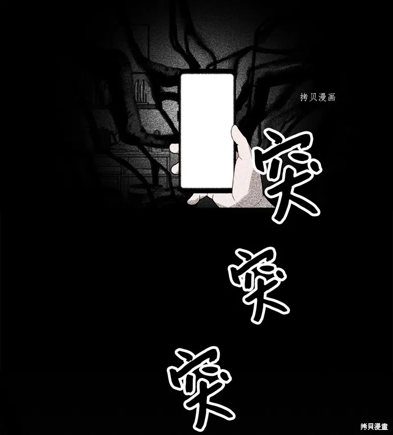 第3话 第73页