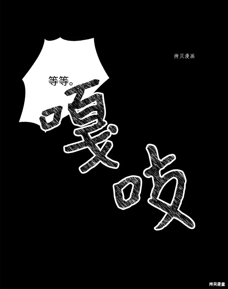 第3话 第76页