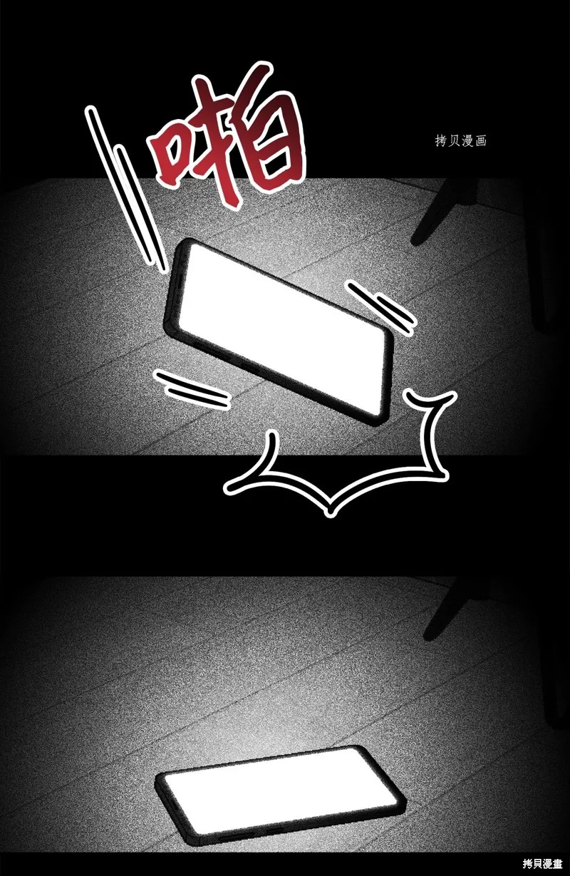 第3话 第77页