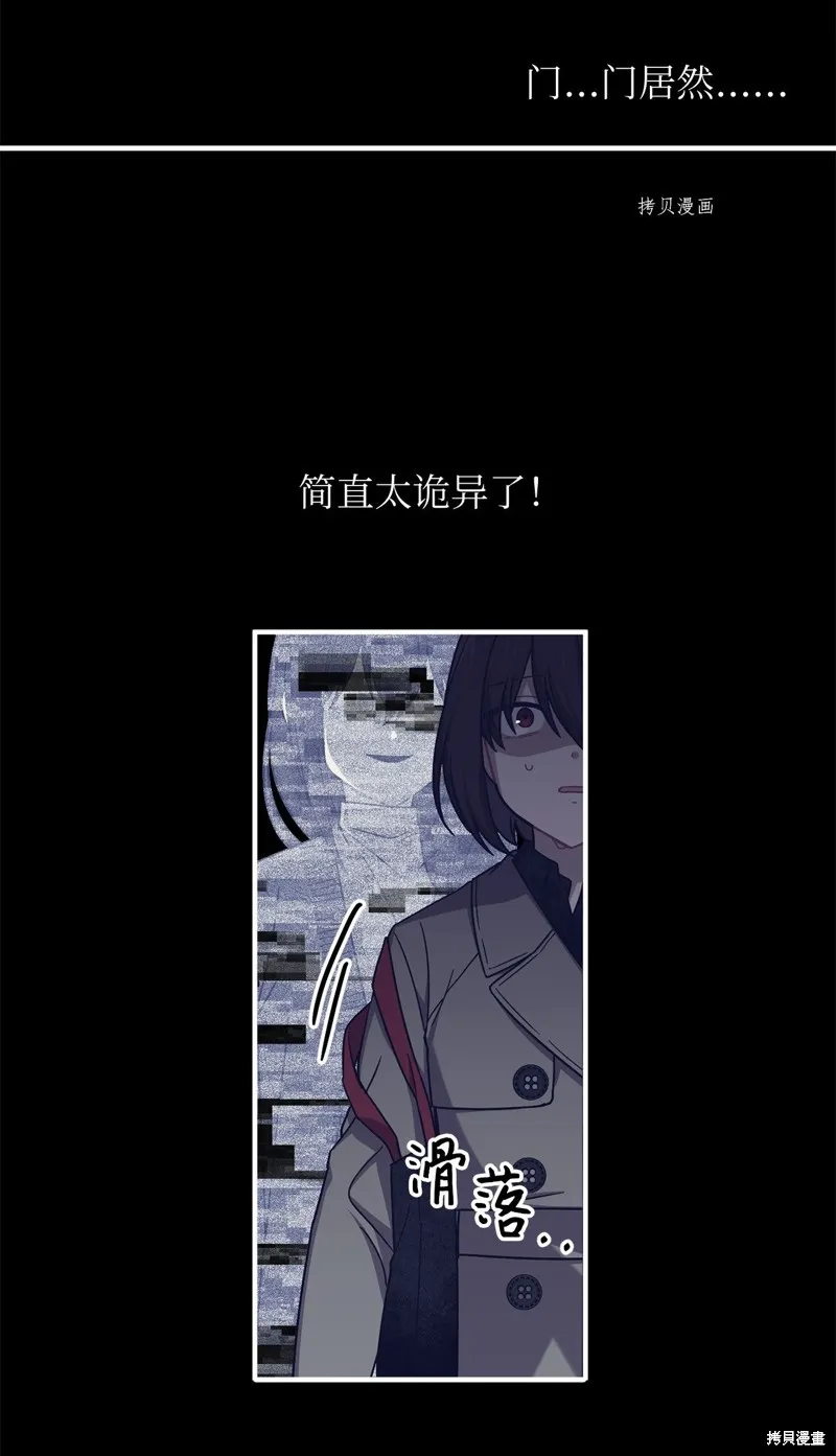 第2话 第3页