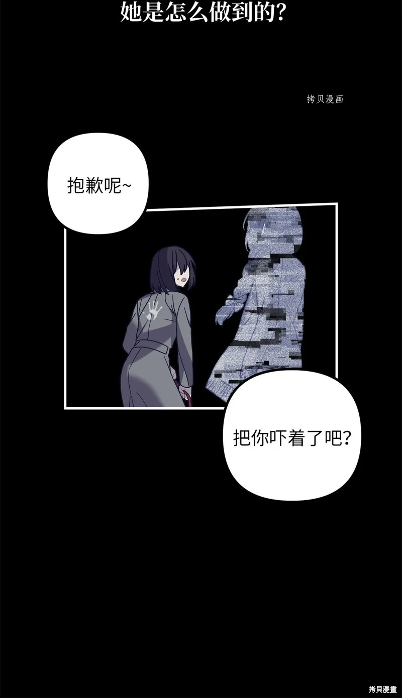 第2话 第7页