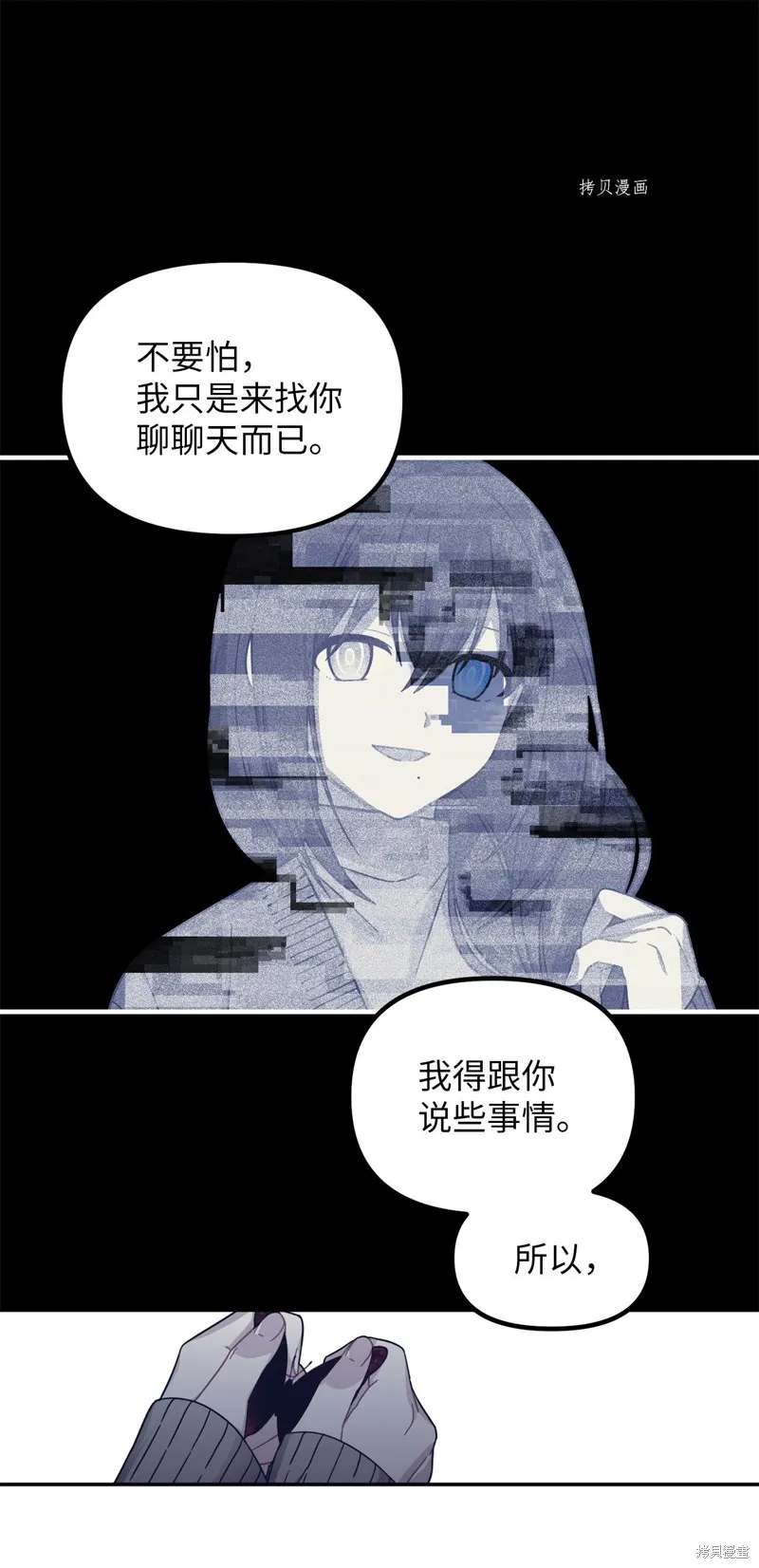 第2话 第8页