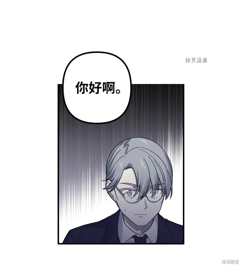 第2话 第16页