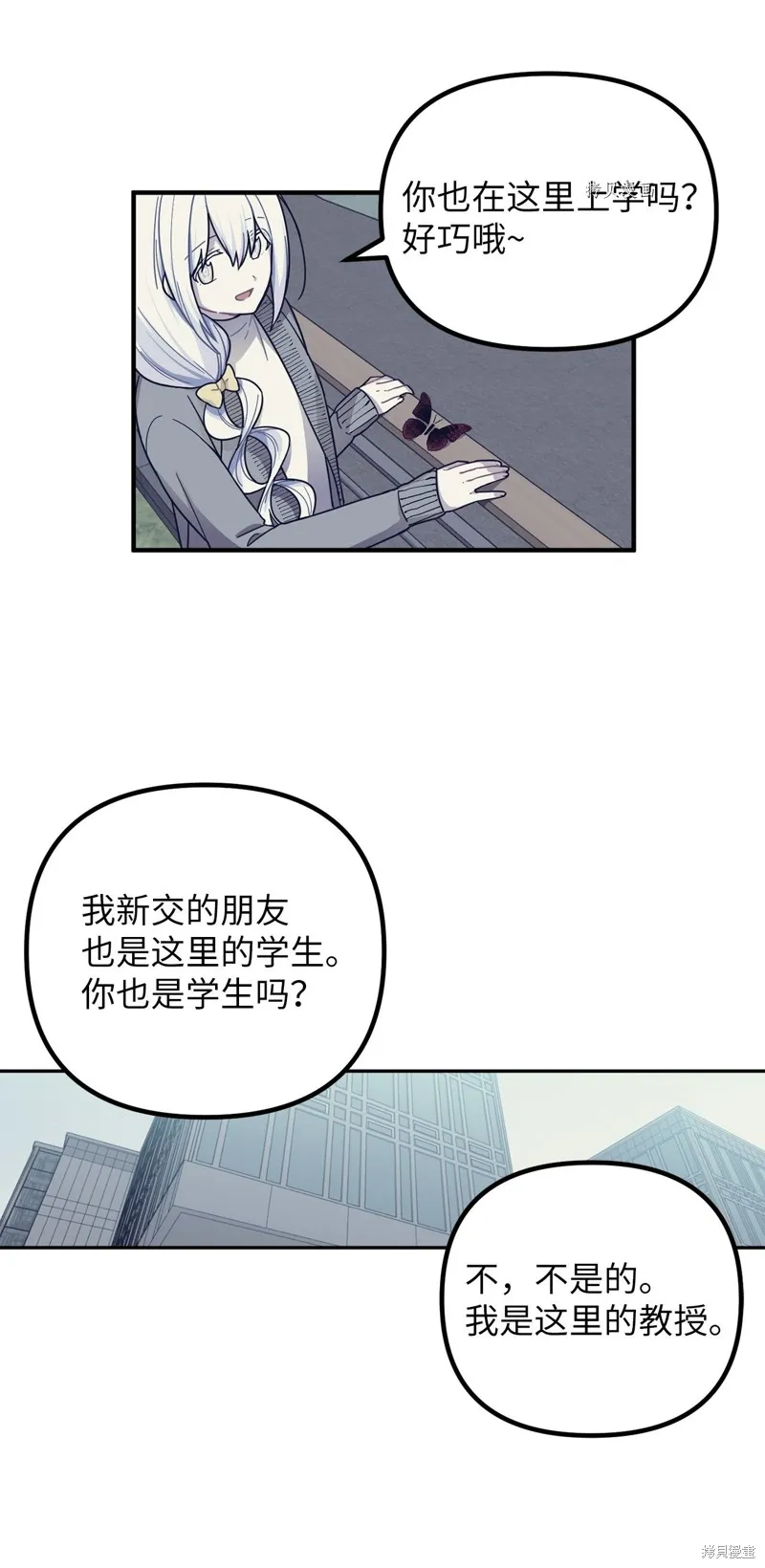 第2话 第17页