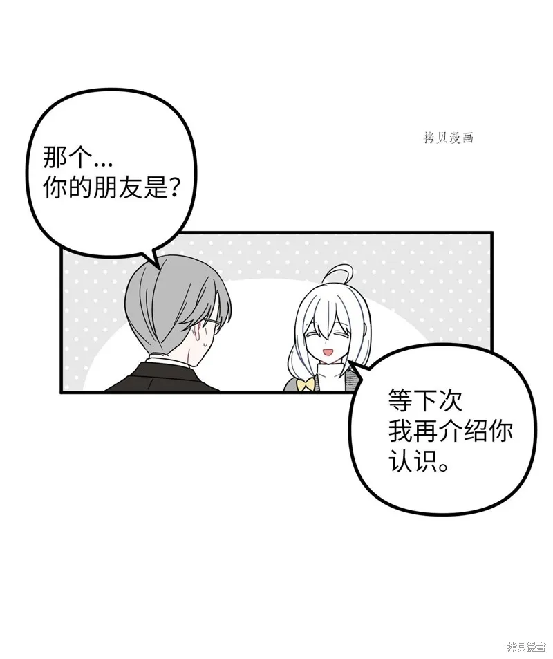 第2话 第19页