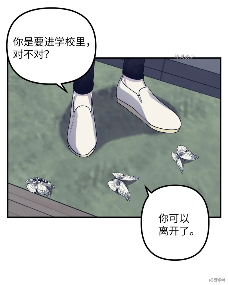 第2话 第20页