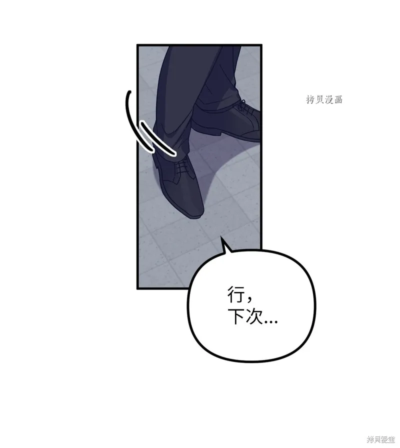 第2话 第24页