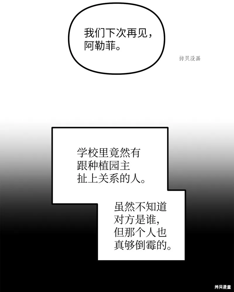 第2话 第25页