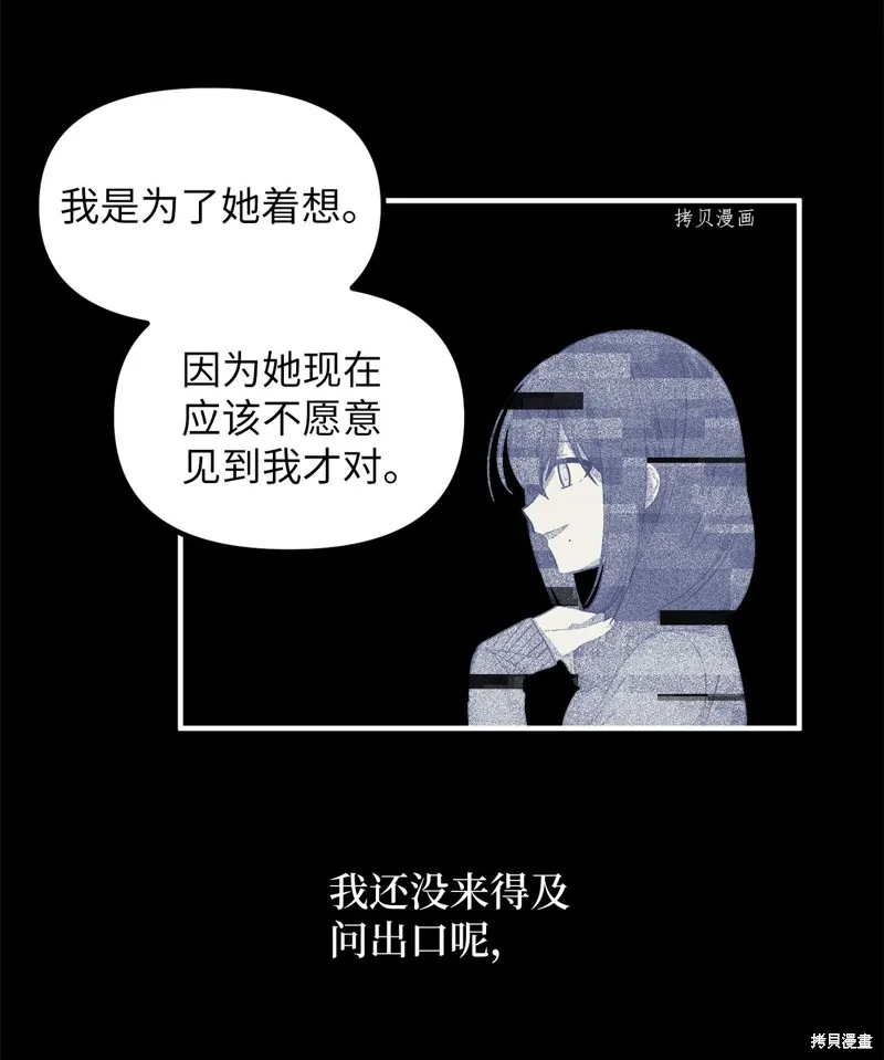 第2话 第27页