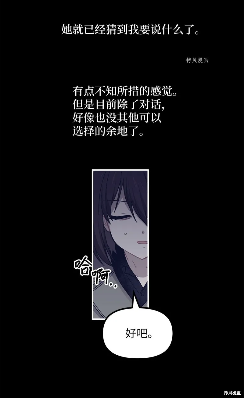 第2话 第28页