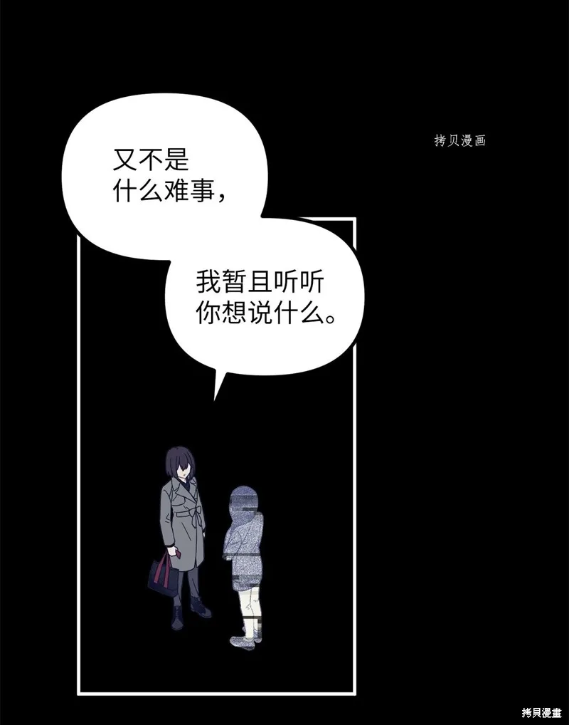 第2话 第29页