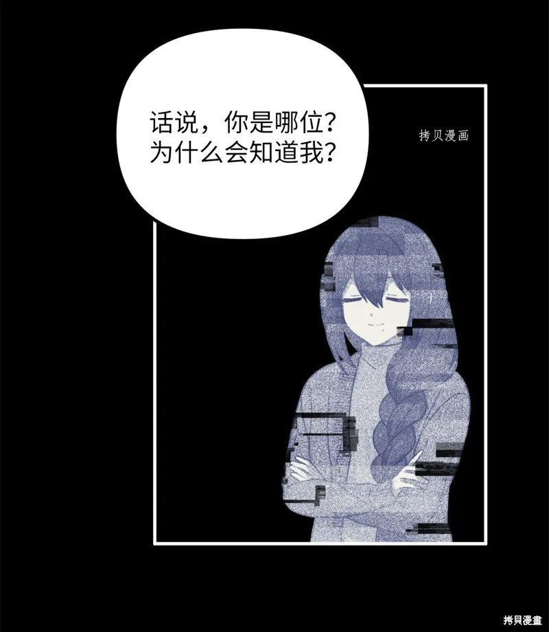 第2话 第30页