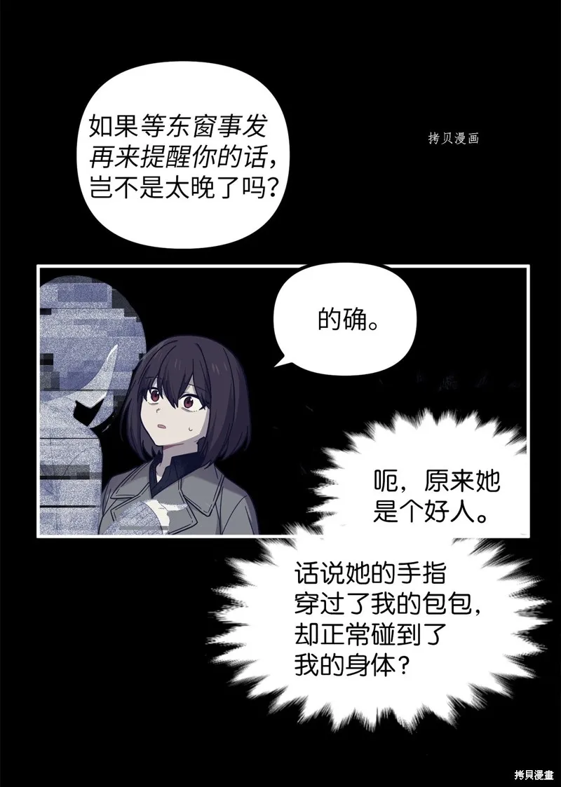 第2话 第33页