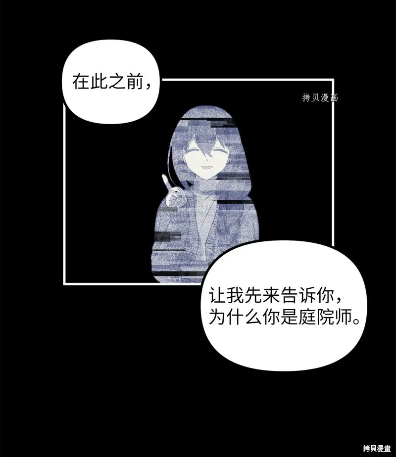 第2话 第34页