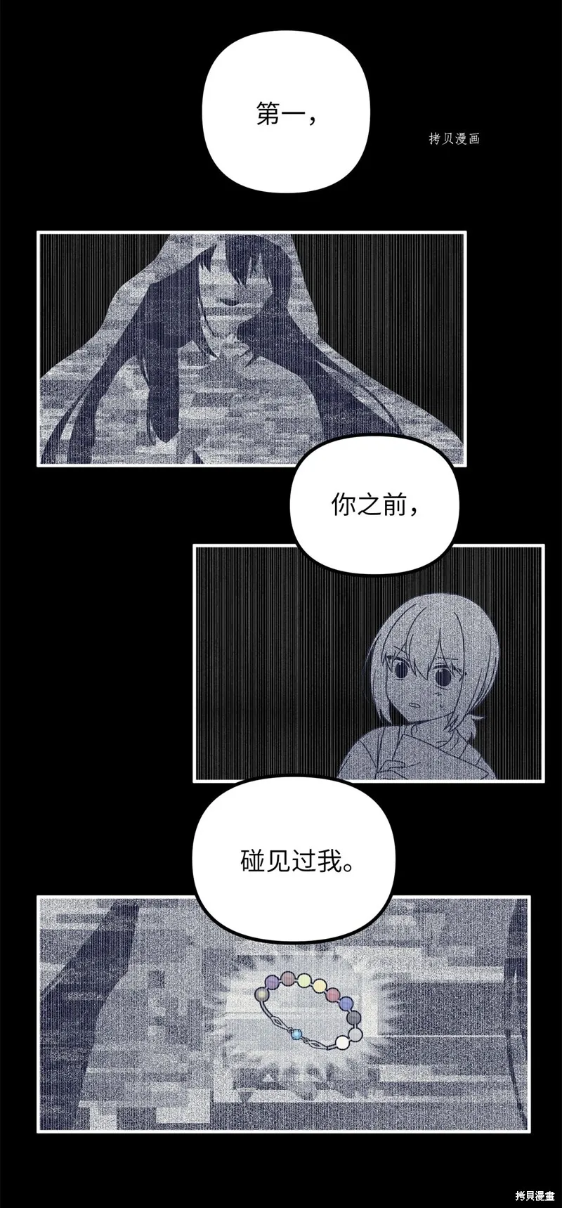 第2话 第35页
