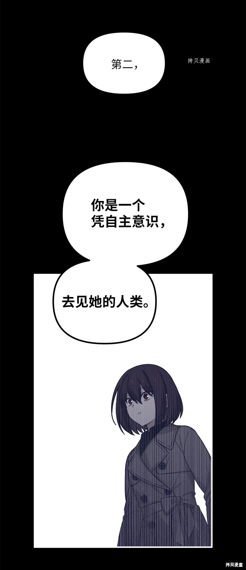 第2话 第36页