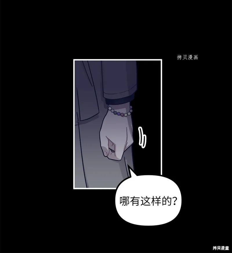 第2话 第37页