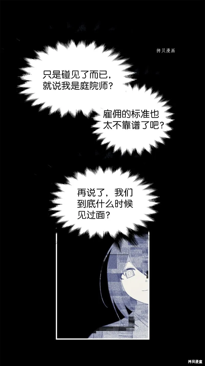 第2话 第38页