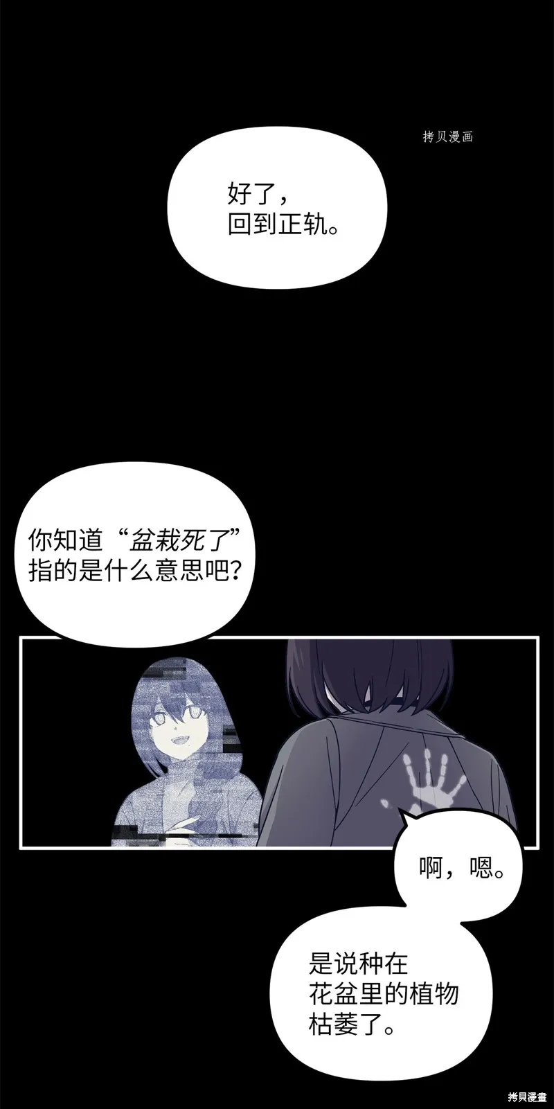 第2话 第40页