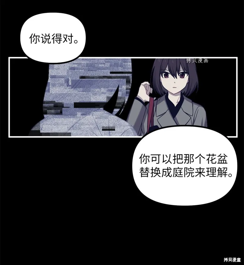 第2话 第41页