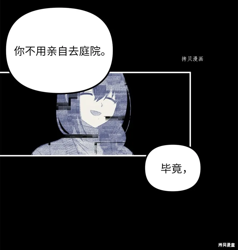 第2话 第42页
