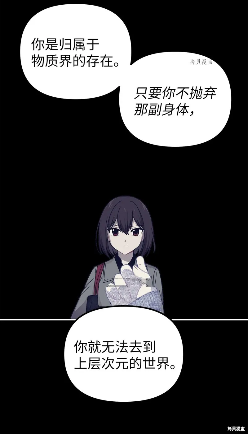 第2话 第43页