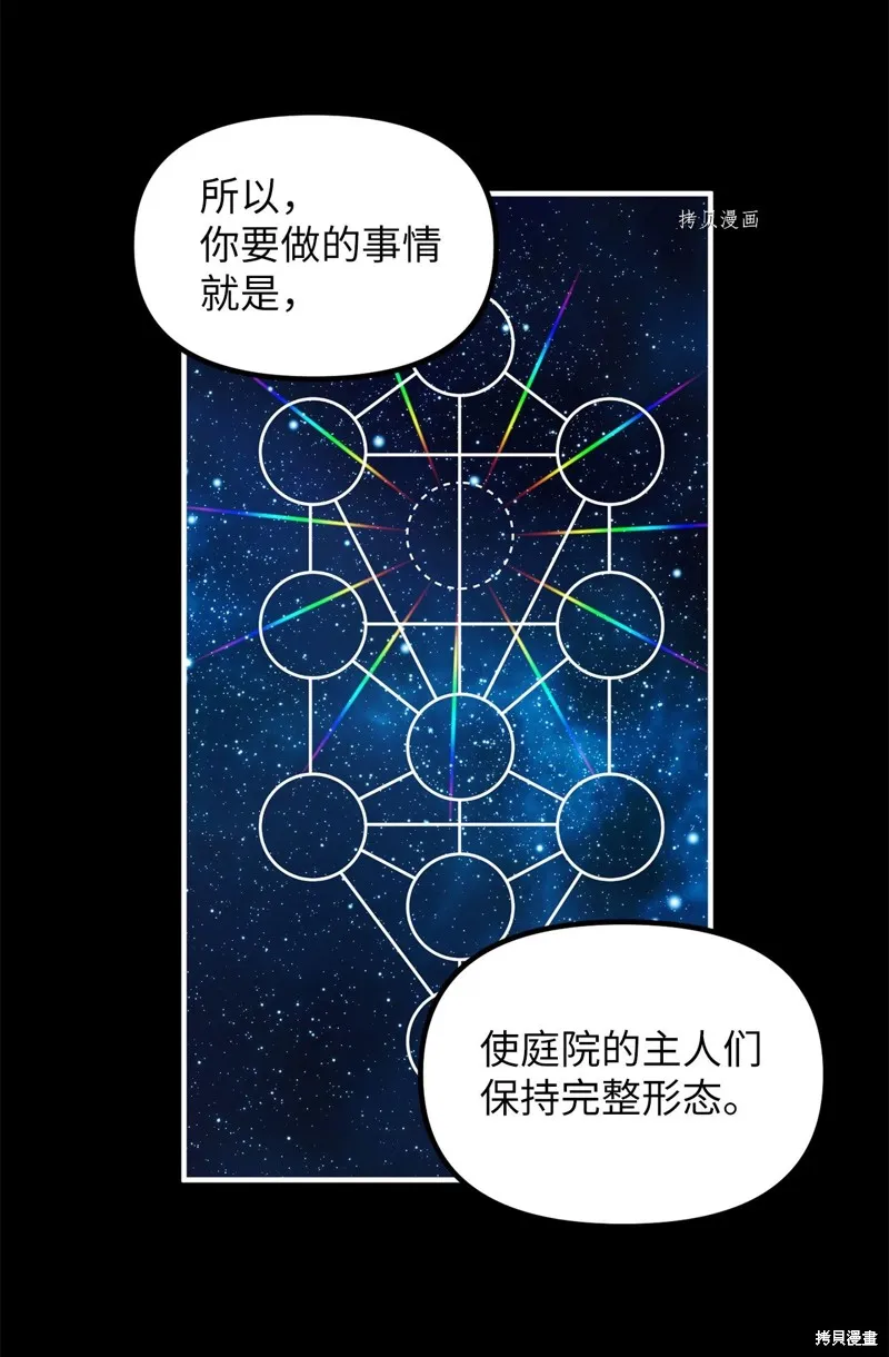 第2话 第44页