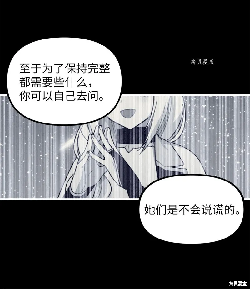 第2话 第45页