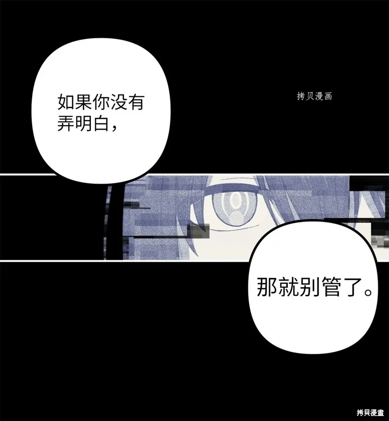 第2话 第46页