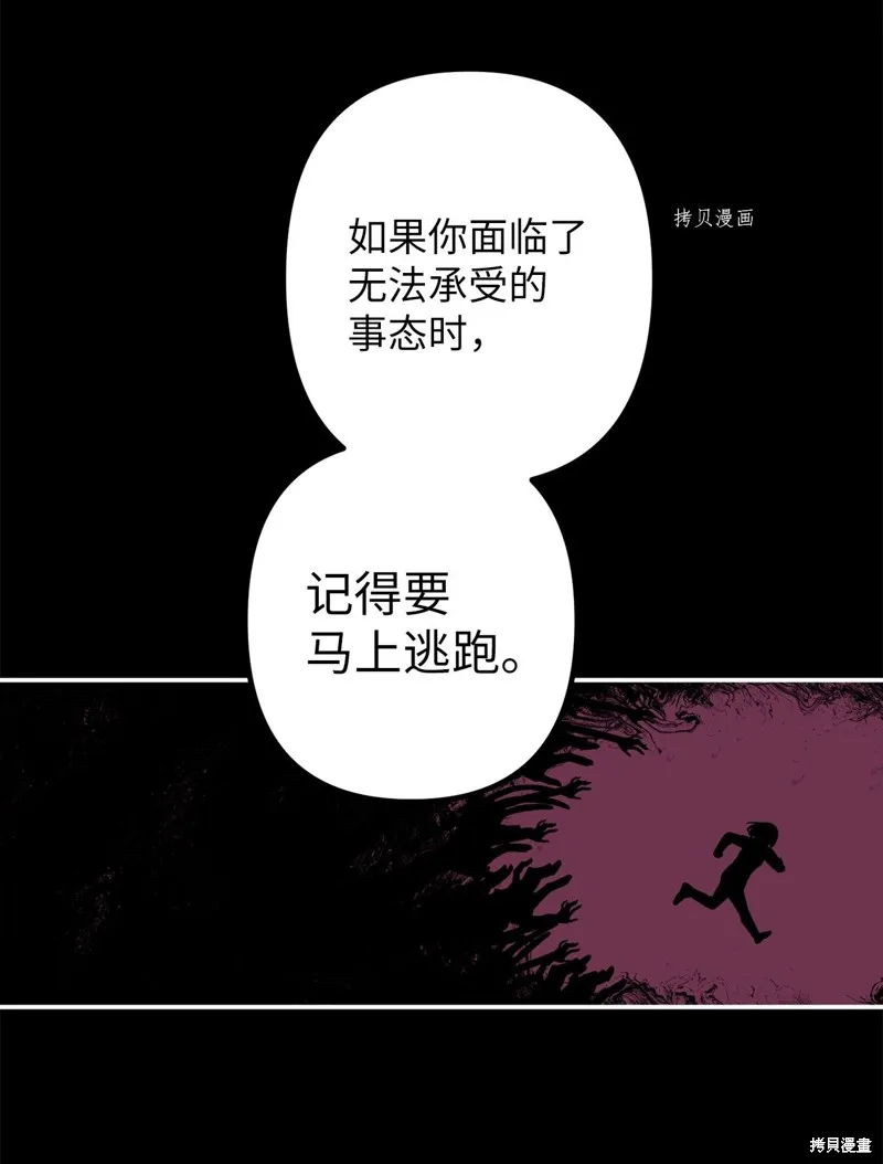 第2话 第47页