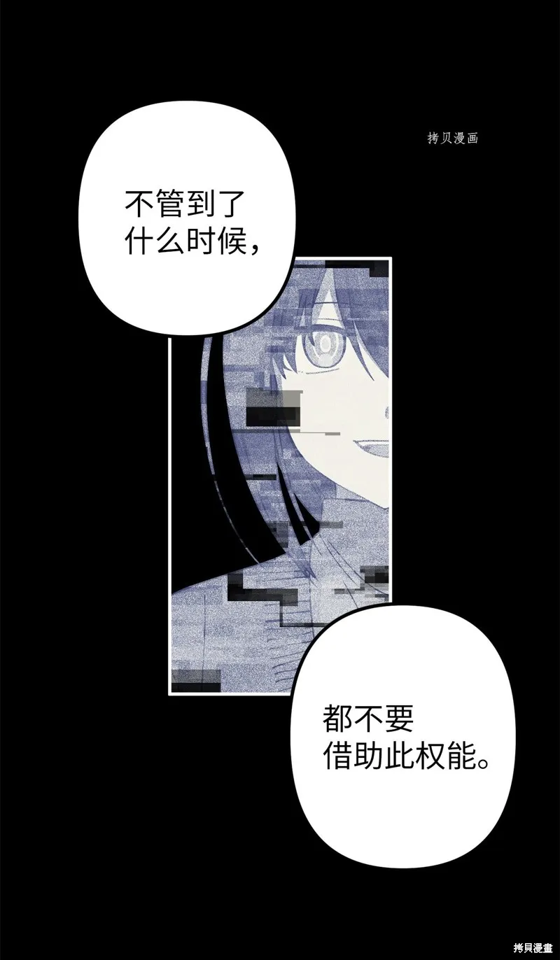 第2话 第49页