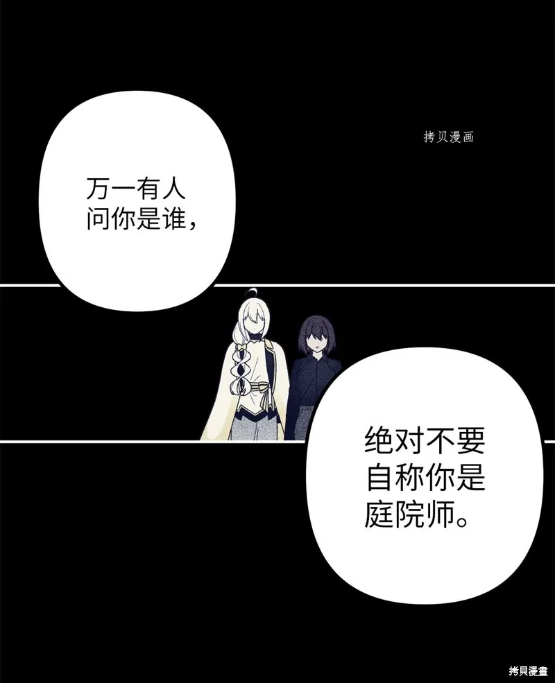 第2话 第50页