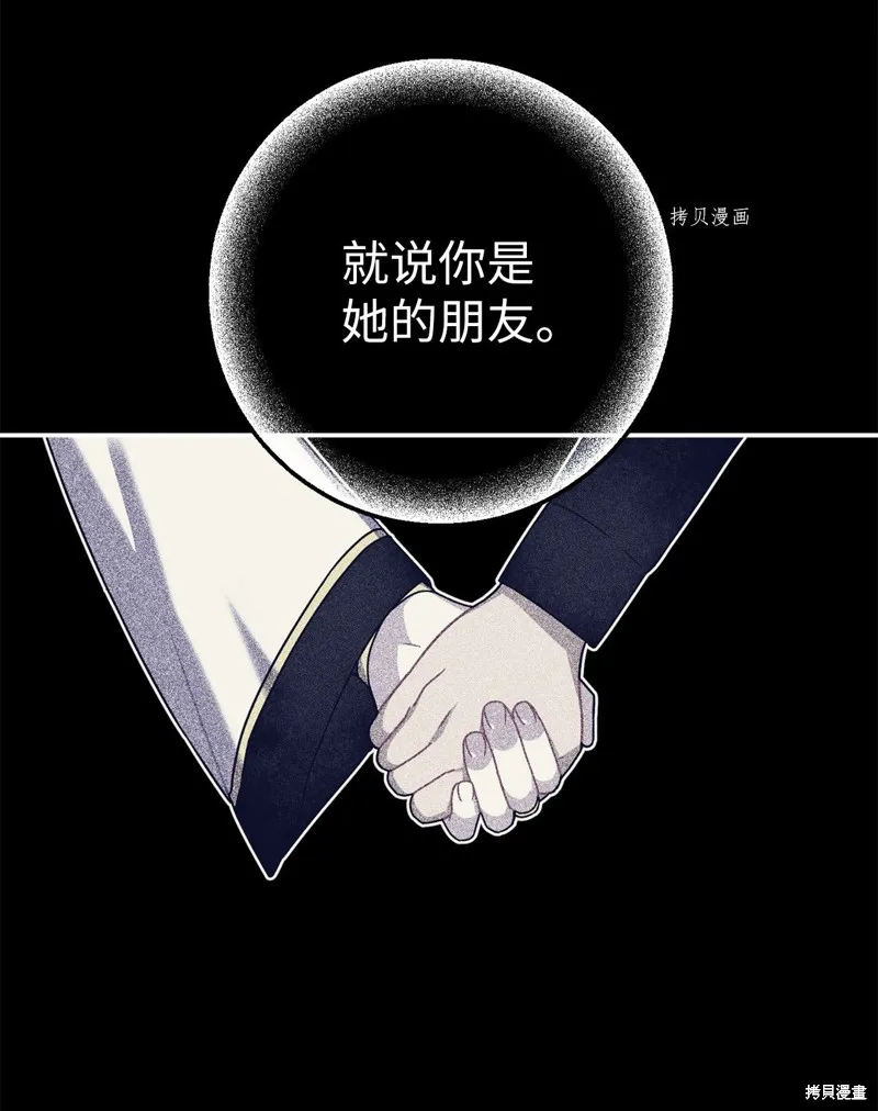 第2话 第51页