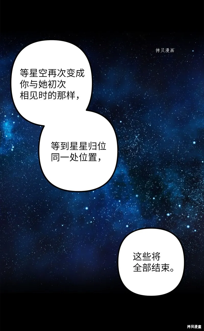第2话 第52页