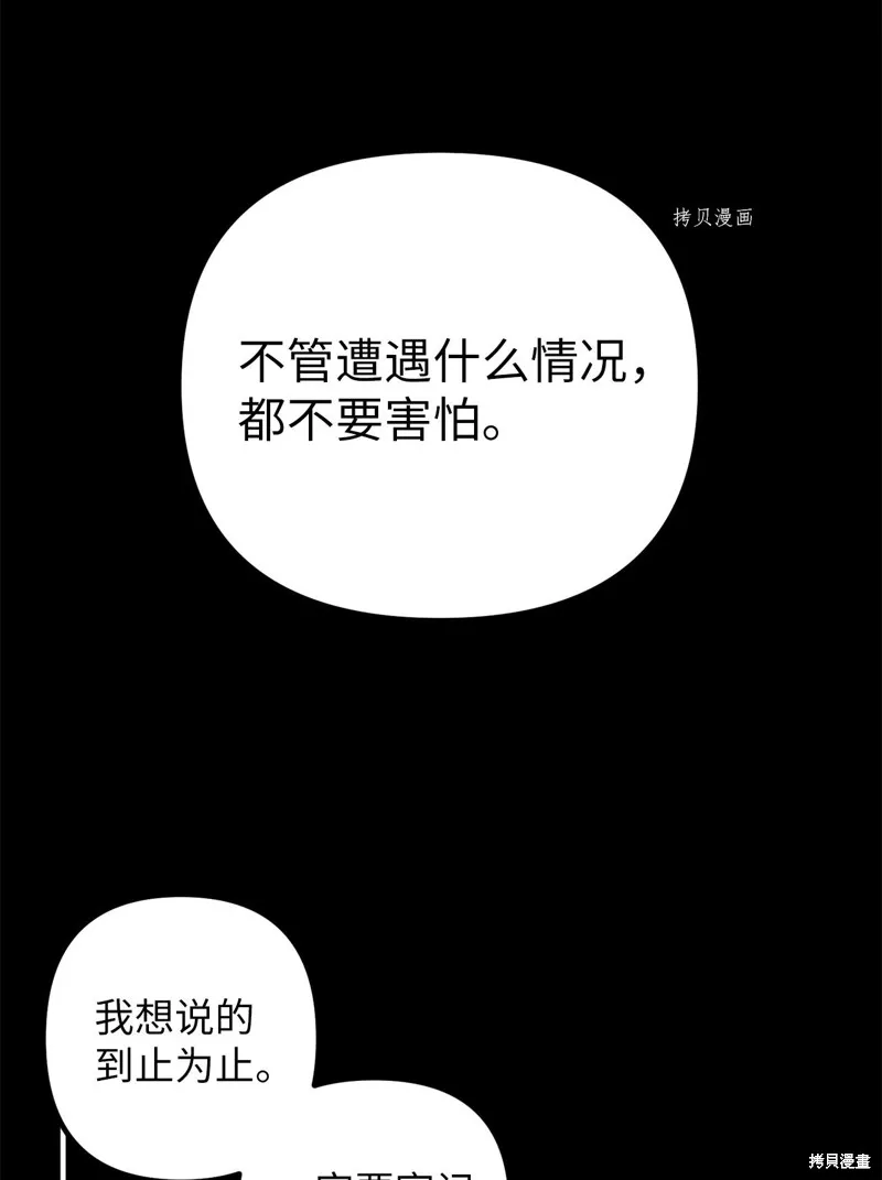 第2话 第53页